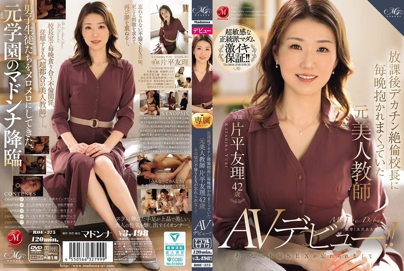 Uncensored ROE-375