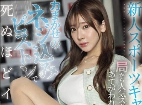 Uncensored SONE-785