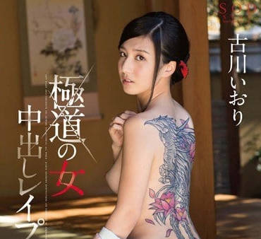 Uncensored STAR-578