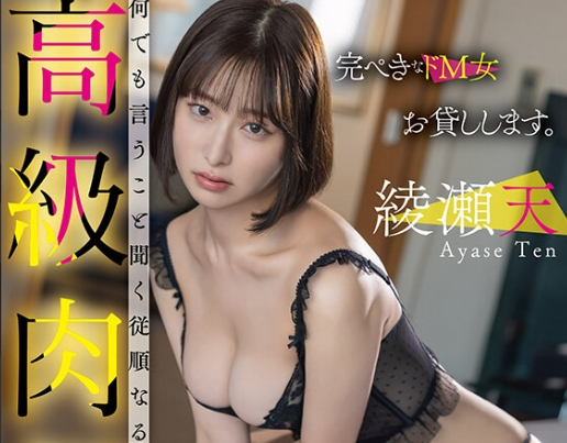 Uncensored START-359