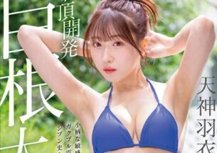 Uncensored START-378