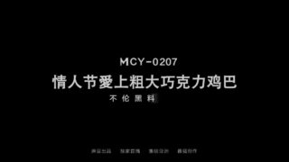 Valentine’s Day Love Big Chocolate Cock madou sex