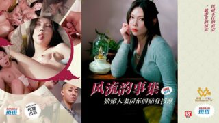 A Collection of Romantic Affair: The Landlord’s Intimate Massage with a Delicate Wife PH-171 madou sex