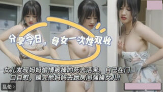 Daughter sees mom and dad having sex and feels itchy pussy. Stepdad fucks mom and then rapes daughter madou sex