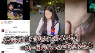 Douyin internet celebrity Fenyang Zebra driver Xiao Strawberry’s one-on-one nude chat and sex video leaked, it’s explosive! madou sex