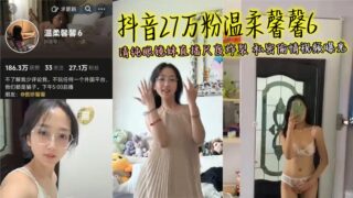 Douyin’s 270,000 fans Wenrou Xinxin 6 Pure glasses girl live broadcast scale explosion Private affair video exposed madou sex