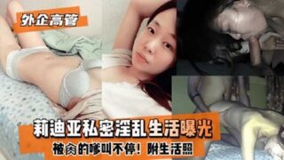 Foreign company executive Lydia’s promiscuous life exposed madou sex