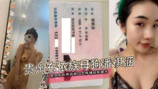 Guizhou Buyi ethnic bitch Pan Qihan was kept and trained to give oral sex and cumshot video madou sex