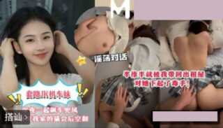 I Tricked A Jk Motorcycle Girl Into Going For A Ride Late At Night And I Took Her Back To My Rental House madou sex