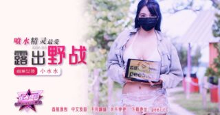 JDSY-315 Banana Feast – Episode 315 – Spraying Elf Loves to Expose Herself in the Field madou sex