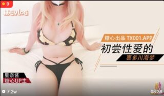 Kitagawa Ume, a bikini girl who experienced sex for the first time madou sex