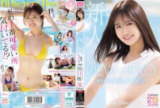 MIDA-300 NEW HERO 新人 現役女子大生専属 川口桜AVDebut! MOODYZ創立25周年記念