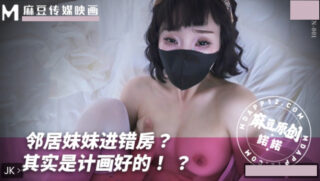 My Neighbor’s Sister Entered the Wrong Room. It Was Actually Planned. MNNN-001 madou sex