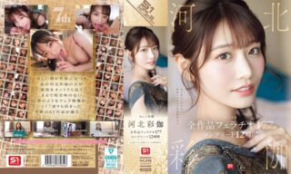 OFJE-544 No.1美顔 河北彩伽 全作品フェラチオ177 コンプリート12時間