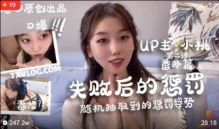 Punishment after failure madou sex