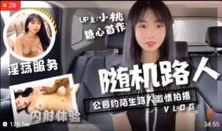 Random Passerby Challenge: Ask strangers to take passionate photos in the park madou sex