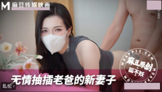 Ruthlessly Fucking My Dad’s New Wife – Foxy MNBY-003 madou sex