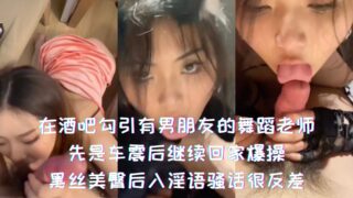 Seducing a dance teacher with a boyfriend in a bar madou sex