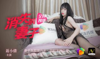 The Disappearing Wife – Nie Xiaoqian madou sex