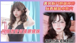 The best glasses girl leaked online to play with the best little pussy madou sex