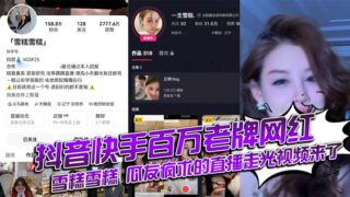 The livestream video of the million-dollar online celebrity ice cream, which has been requested by fans, is here. madou sex