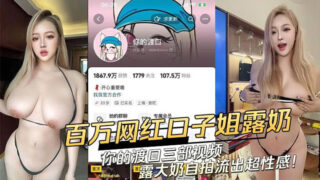 TikTok celebrity “Your Ferry” has leaked a sex selfie with her ex-boyfriend. madou sex