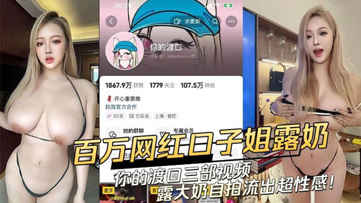 TikTok celebrity "Your Ferry" has leaked a sex selfie with her ex-boyfriend.