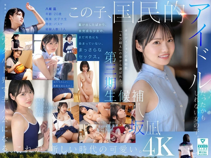 Uncensored MIDA-251