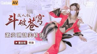 XKG035 Xiao Yan’s Desire for Medusa madou sex