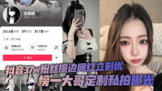 The Douyin influencer with 370,000 fans is immediately popular. The customized private photos of the top brother are exposed. The little fairy has attracted 370,000 fans on the platform with her perfect peach buttocks and large-scale borderline works! madou sex