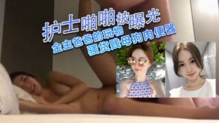 Nurse’s sex was exposed as the sugar daddy’s plaything madou sex