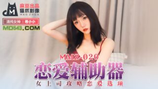 MMZ020 Love Assistant – Xun Xiaoxiao madou sex