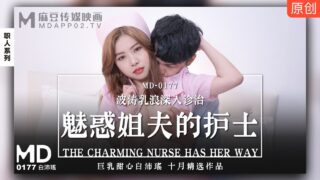 MD0177 The Nurse Who Seduces My Brother-in-Law – Bai Peiyao madou sex