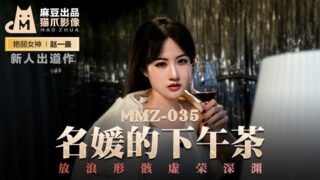 MMZ035 The Abyss of Vanity and Unrestrained Behavior Zhao Yiman madou sex