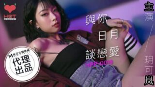 Madou-Dating with You Day and Night-Yue Kelan madou sex