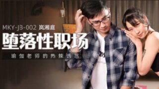 Madou-The hot temptation of yoga teacher madou sex