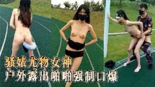 Slutty goddess fucked on the playground madou sex