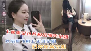 Video of a wealthy man supporting a top-notch stewardess is leaked madou sex