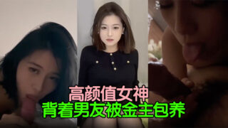 [Leaked] The goddess with high looks is kept by a rich man behind her boyfriend’s back. The rich man is not satisfied with fucking himself and asks his friends to fuck him too. Let the little bitch hold his cock in her mouth madou sex