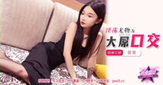 JDSY-328 Banana Feast – Episode 328 – Slutty Beauty Gives Blowjob to Big Dick madou sex