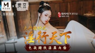 Daxing Casino: The World of Prostitution – Ni Wawa madou sex