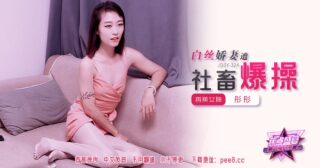 JDSY-324 Banana Feast – Episode 324 – White Silk Wife Gets Fucked By Office Animals madou sex