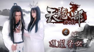 D033 Demi-Gods and Semi-Devils: The Happy Saintess – Xue Hui madou sex