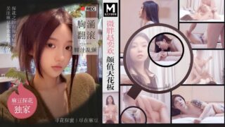 Chubby Zhao Yihuan’s beauty ceiling, breasts surging and waist trembling MTH-0102 madou sex