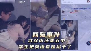 Wuhan student rapes English teacher madou sex