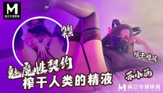 Succubus Sex Contract: Draining Human Semen. Please cum deeper next time. It’s such a waste if it leaks out. madou sex