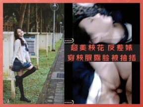 The beautiful school beauty turned out to be a contrast bitch madou sex