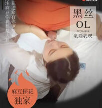 A new perspective experience upgrades the black silk OL milk hidden milk show – old driver Tanhua madou sex