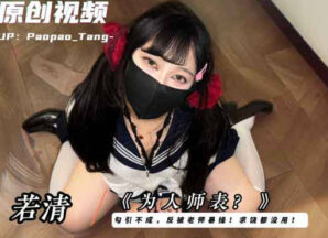 As A Teacher, I Seduced The Teacher At School And Was Cummed In – Pao Bubble Gum madou sex