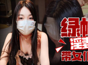 Cuckold husband takes maid wife 3P-Mango madou sex